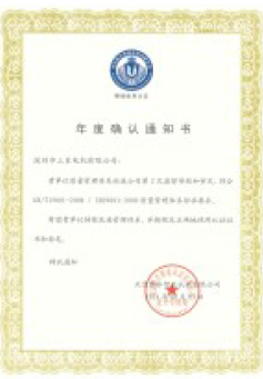 蘑菇TV官网进入电机-年度确认通知书