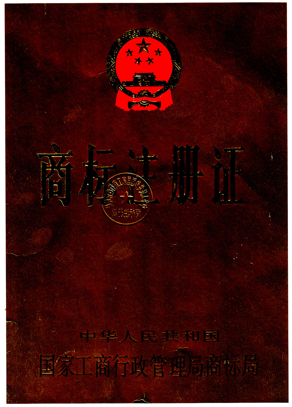 蘑菇TV官网进入商标注册证书