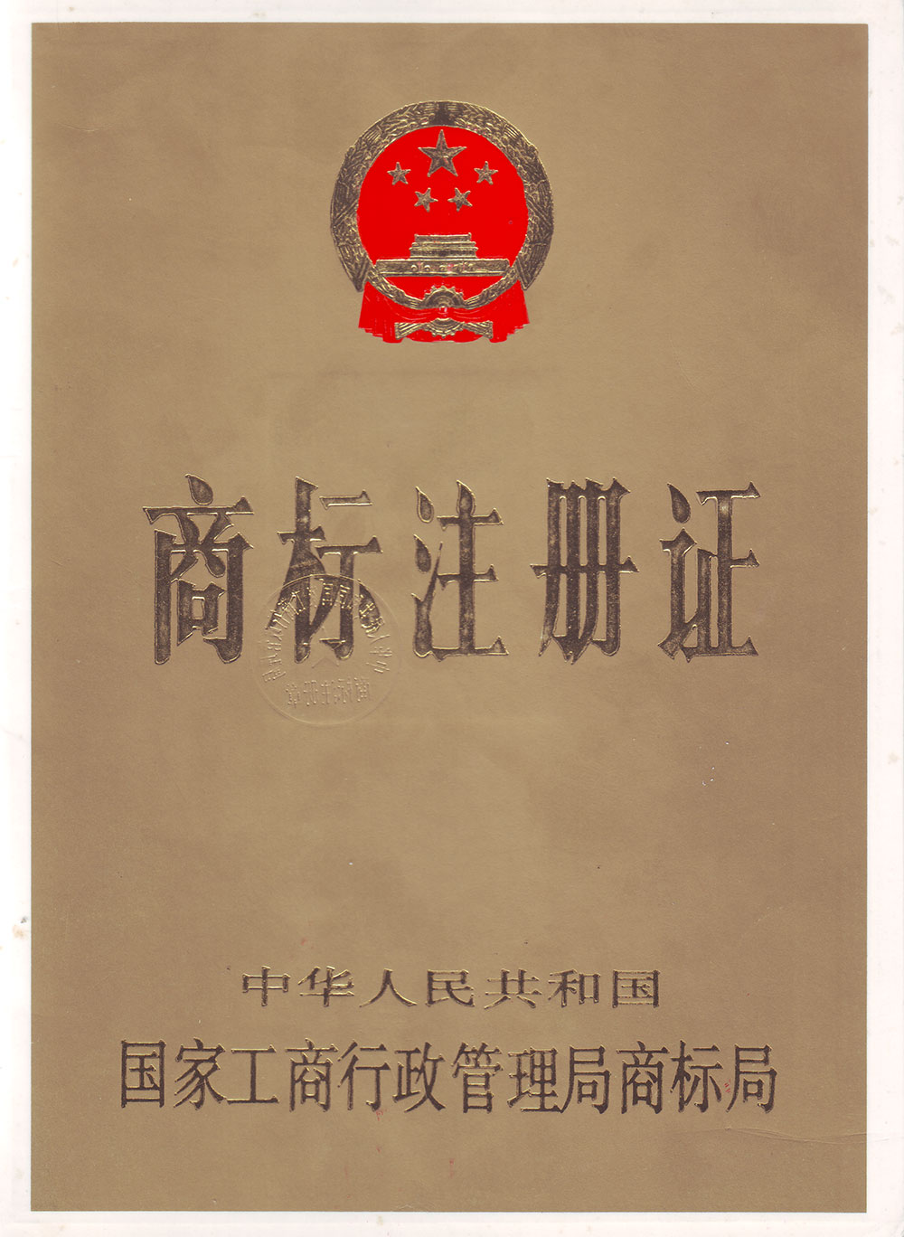 蘑菇TV官网进入商标注册证书
