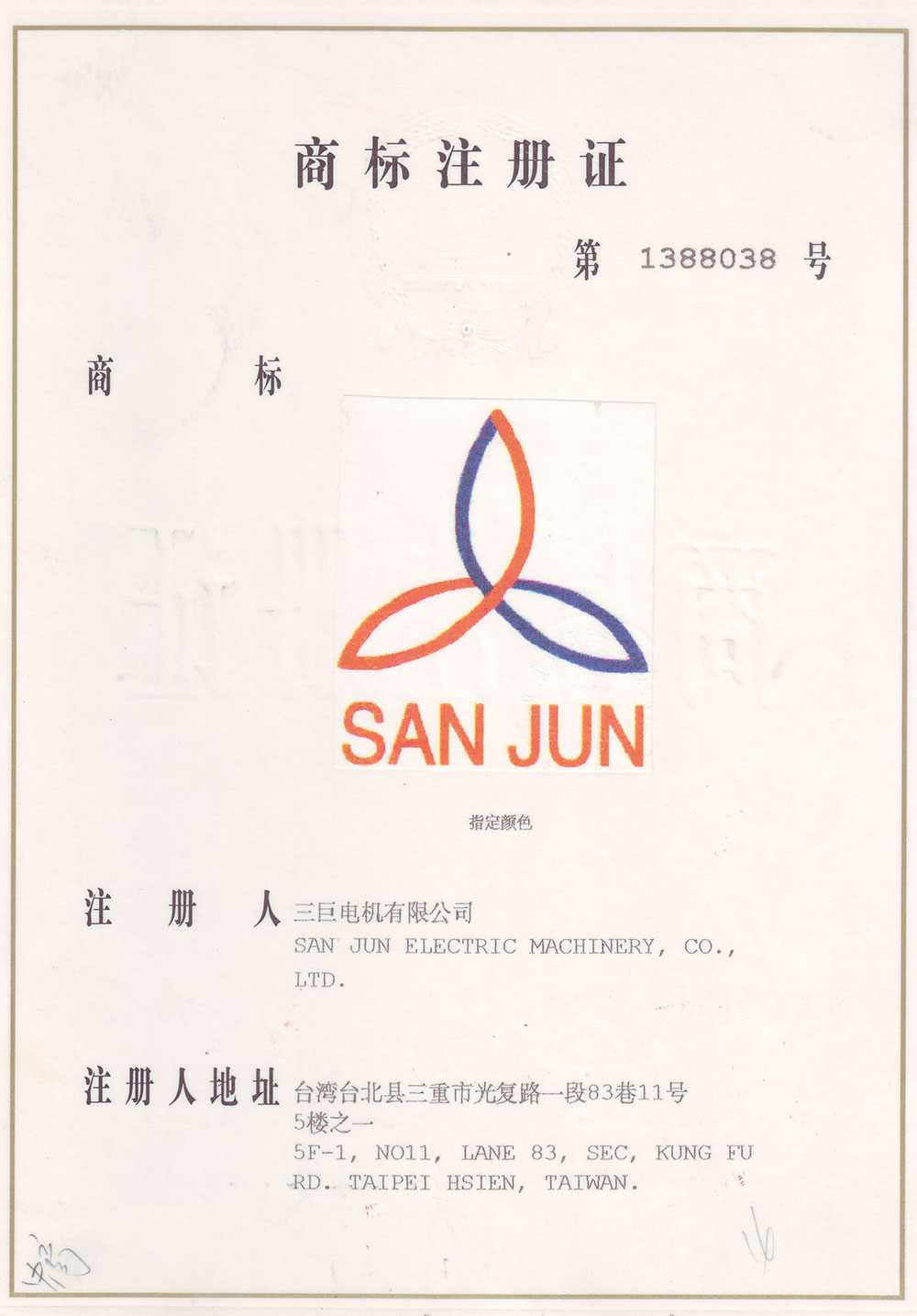 蘑菇TV官网进入商标注册证书